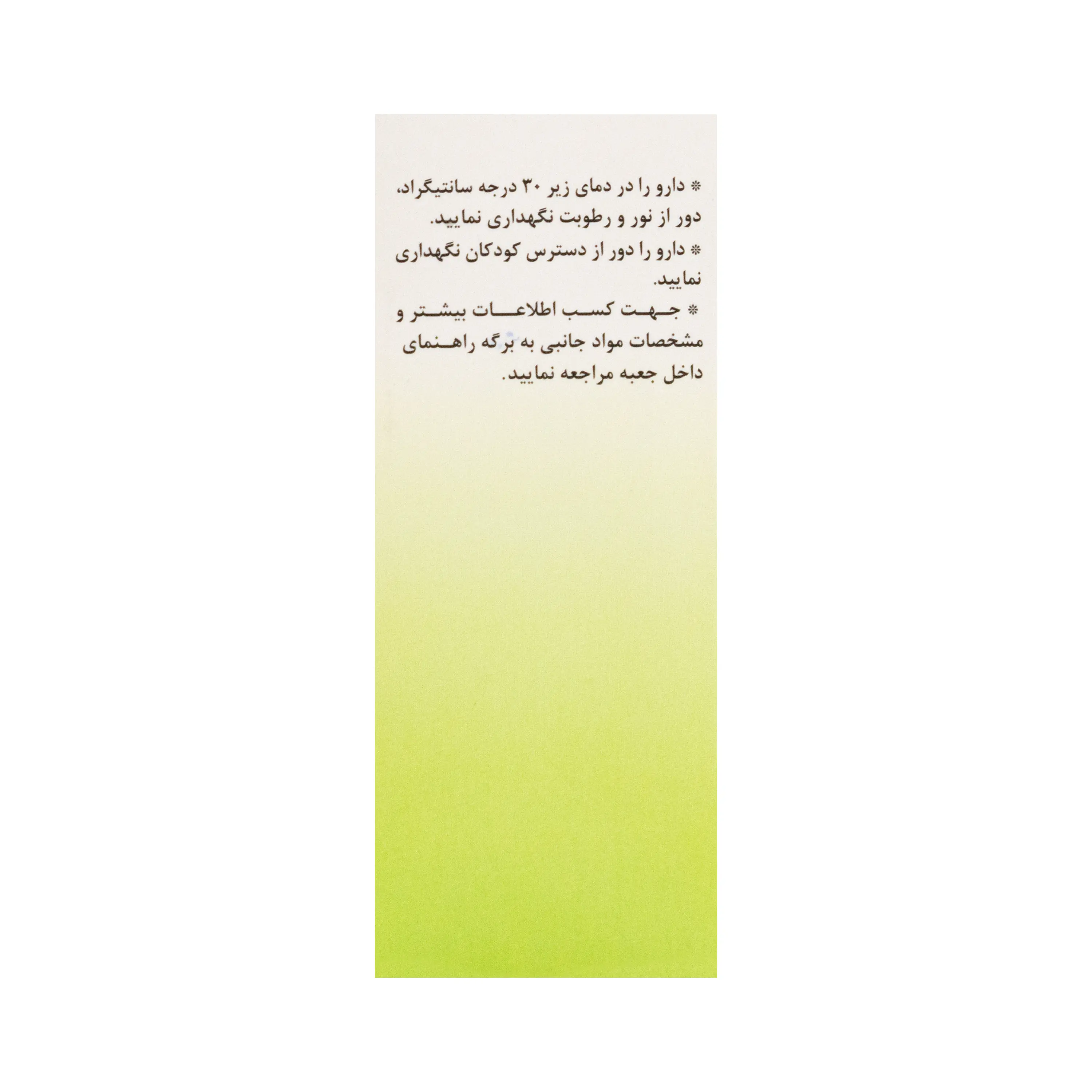 قرص جینکو تیدی